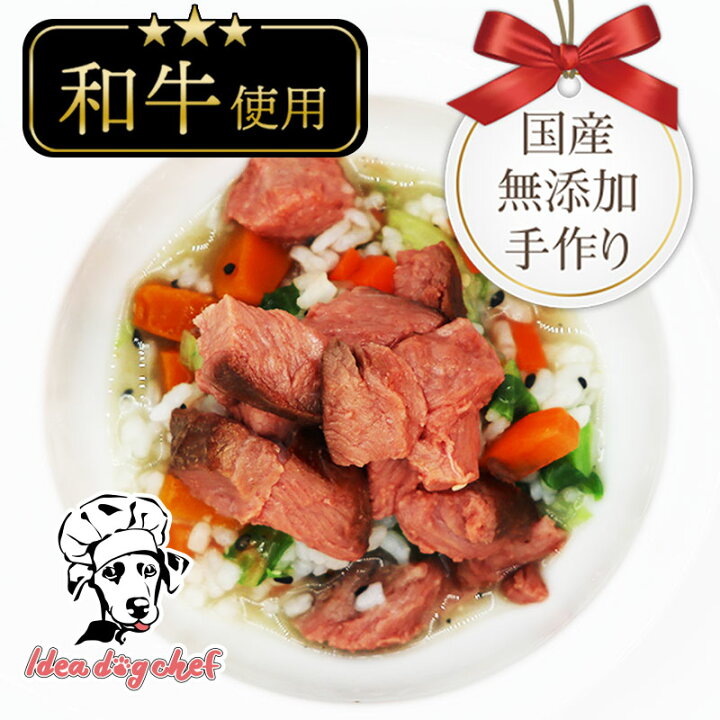 楽天市場 犬 ご飯 ビーフ 和牛 ローストビーフと彩り野菜のごはん 5個セット 国産 無添加 犬用 ごはん 誕生日 プレゼント ギフト 記念日 ディナー ドッグフード 食欲 食べない トッピング ペット フード 手作り 高級 ローストビーフ Idea Dog Chef 楽天市場店 楽天市場 犬 ご飯 ビーフ 和牛 ローストビーフと彩り野菜のごはん 5個セット 国産 無添加 犬用 ごはん 誕生日 プレゼント ギフト 記念日 ディナー ドッグフード 食欲 食べない トッピング ペット フード 手作り 高級 ローストビーフ Idea Dog Chef 楽天市場店