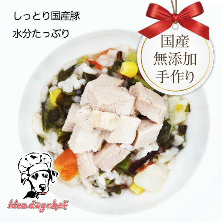 楽天市場 犬用 ごはん ポーク ローストポークと青菜のヘルシーごはん 15個セット 国産 無添加 犬 ご飯 誕生日 プレゼント ギフト 記念日 シニア 食べない トッピング ドッグフード ペット フード 手作り ローストポーク 水分 涙やけ Idea Dog Chef 楽天市場店