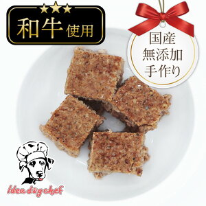 犬 トッピング おやつ 【豆乳仕立ての特製ハンバーグ】 犬用 国産 無添加 手作り ご飯 ごはん ドッグフード 誕生日 プレゼント ギフト 記念日 食いつき 食欲 食べない ペット フード 犬のご