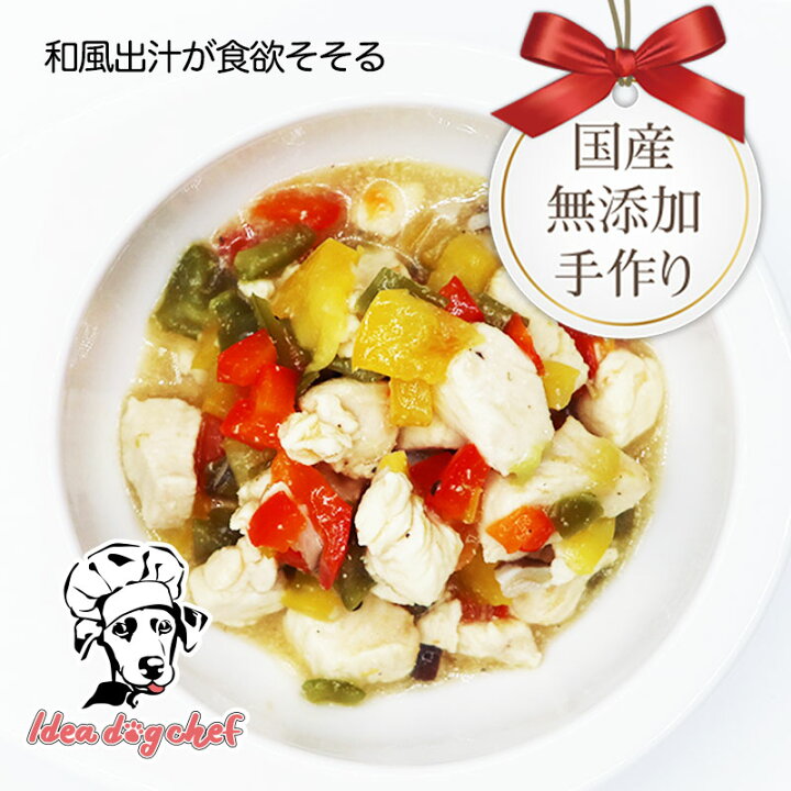 楽天市場 犬用 ごはん チキン 国産 3色野菜のチキンソテー 15個セット ドッグフード 鶏肉 無添加 トッピング 犬 鶏 手作り ご飯 シニア ダイエット ペット フード スープ 食いつき 食欲 食べない 犬のごはん 犬のご飯 誕生日 プレゼント 水分 野菜 Idea Dog Chef 楽天市場 犬用 ごはん チキン 国産 3色野菜のチキンソテー 15個セット ドッグフード 鶏肉 無添加 トッピング 犬 鶏 手作り ご飯 シニア ダイエット ペット フード スープ 食いつき 食欲 食べない 犬のごはん 犬のご飯 誕生日 プレゼント 水分 野菜 Idea Dog Chef