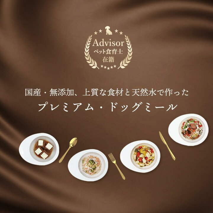 楽天市場 犬 ご飯 和牛と国産豚のセット 手作り ドッグフード 犬用 ごはん 誕生日 プレゼント ギフト バースデー 国産 無添加 食い付き 食欲 食べない シニア トッピング おやつ ペット フード 犬のごはん 犬のご飯 クリスマス ビーフ ポーク Idea Dog Chef 楽天市場店