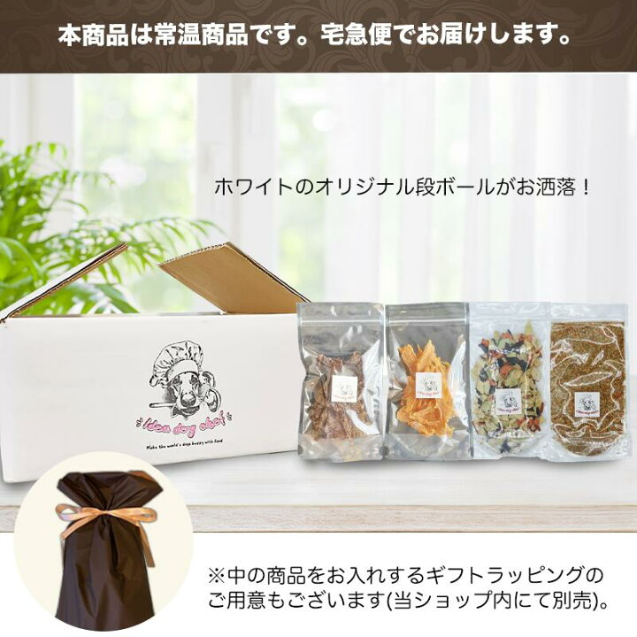 楽天市場 国産 無添加 ジャーキー 国産鶏むね肉のジャーキー 犬 おやつ チキン 鶏 鶏肉 肉 手作り 犬のおやつ 犬用 誕生日 プレゼント ギフト 記念日 シニア お菓子 ご褒美 手づくり ペット フード タンパク質 たんぱく質 ソフト Idea Dog Chef 楽天市場店