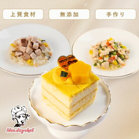 犬用 ケーキ ご飯 誕生日 【ホクホクかぼちゃのケーキセット】 犬 プレゼント 無添加 国産 ごはん ドッグフード ギフト ペット フード 犬のごはん 犬のご飯 ディナー かぼちゃ 米粉 ポーク チキン 小型犬 中型犬 ハロウィン クリスマス