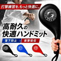 楽天市場】空手 ミット（スポーツ・アウトドア）の通販