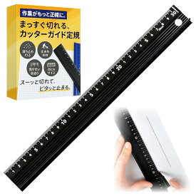 ideamall アルミ定規 カッター ものさし 物差し 滑り止め 持ち手付き 30cm