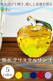 ideamall 風水 クリスタル リンゴ 林檎 アイテム 金運アップ インテリア 置物 癒し 浄化