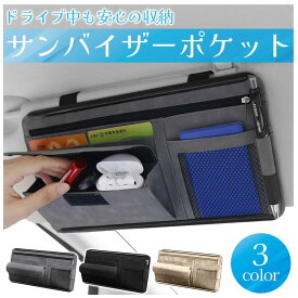 ideamall 車 眼鏡ホルダー サングラスホルダー サンバイザー 小物 カード収納
