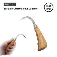 ideamall 手鉤 ノンコ 畳 張り替え 魚 魚鉤 ギャフ 脳締め (コンパクト)
