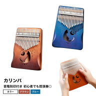 ideamall カリンバ 初心者 猫 17キー Kalimba ネコ かりんば 木製 親指ピアノ サムピアノ フィンガーピアノ