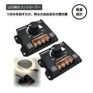 ������ �X�C�b�` ���� �R���g���[���[ �{�����[���� �f�B�}�[ 12V 24V 30A 2�Z�b�g