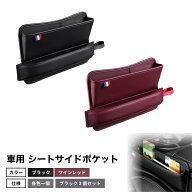 【店内全品P5倍+7%OFFクーポン】車 隙間 収納 シートサイドポケット 小物入れ 車用 整理 隙間クッション …