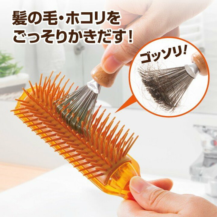 楽天市場 送料198円メール便 ブラシお手入れクリーナー ヘアブラシ お手入れ 髪の毛 ホコリ取りブラシ かきだす ステンレス ポイント消化 アイデアインフォ 楽天市場 送料198円メール便 ブラシお手入れクリーナー ヘアブラシ お手入れ 髪の毛 ホコリ取りブラシ かきだす ステンレス ポイント消化 アイデアインフォ