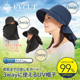 楽天市場 帽子 フェイスカバー 付きの通販