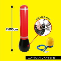 ストレス解消パンチバッグ