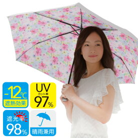 晴雨兼用 折りたたみシルバーコート日傘 (花柄) UVカット率97％ 遮光率98％ 紫外線対策 遮熱 シルバーコート 日傘 晴雨兼用 母の日