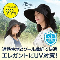 遮熱エレガントつば広帽子 ブラック UVカット率99% 遮熱-3℃ 熱中症 紫外線対策 おしゃれなリボン 母の日 海外 旅行
