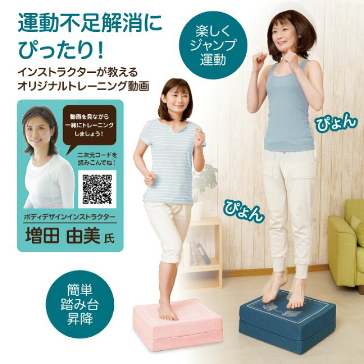 楽天市場 体幹ぴょんぴょんﾎｯﾌﾟｽﾃｯﾊﾟｰ トランポリンクッション フィットネス おうち時間 ダイエット トレーニング トレーニング動画あり テレビ 話題 送料無料本州の方限定 沖縄 北海道 離島の方は別途送料 アイデアインフォ