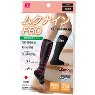 ソックス一般医療機器サポーター ムクナイン　プロ【メール便】　メディワークサポーター　ムクナースサ…