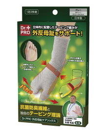 ソックス　Dr.PRO外反母趾ケアソックス　【メール便】1000円 ぽっきり　期間限定　サポート　屋根　先生　柔道整復師　リラックス　マラソンのポイントに　プレゼント　敬老