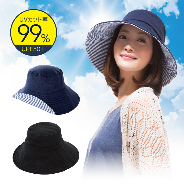 快適繊維のおしゃれな帽子でUV対策！ COOL折りたためるUV日よけ帽子 UVカット率99％ 紫外線対策 クール 涼しい シンプル 使いやすい 母の日 ポイント消化