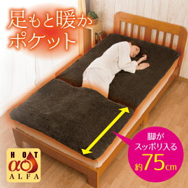 楽天市場 敷き毛布 足ポケットの通販