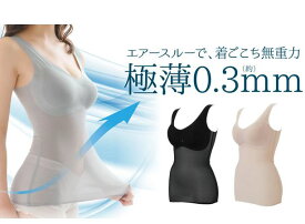 キャミ　極薄エアースルーキャミ　ノンワイヤー　シームレス　※生地の接着部1部縫製あり　フィット感　バスト　パッド　内臓　食い込みにくい　段差のないシルエット　3プレゼント　マクアケ　サクセス