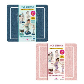 体幹ぴょんぴょん ホップステッパー トランポリンクッション 巣ごもり ストレス解消 子供 遮音 衝撃吸収 テレビ 話題 送料無料