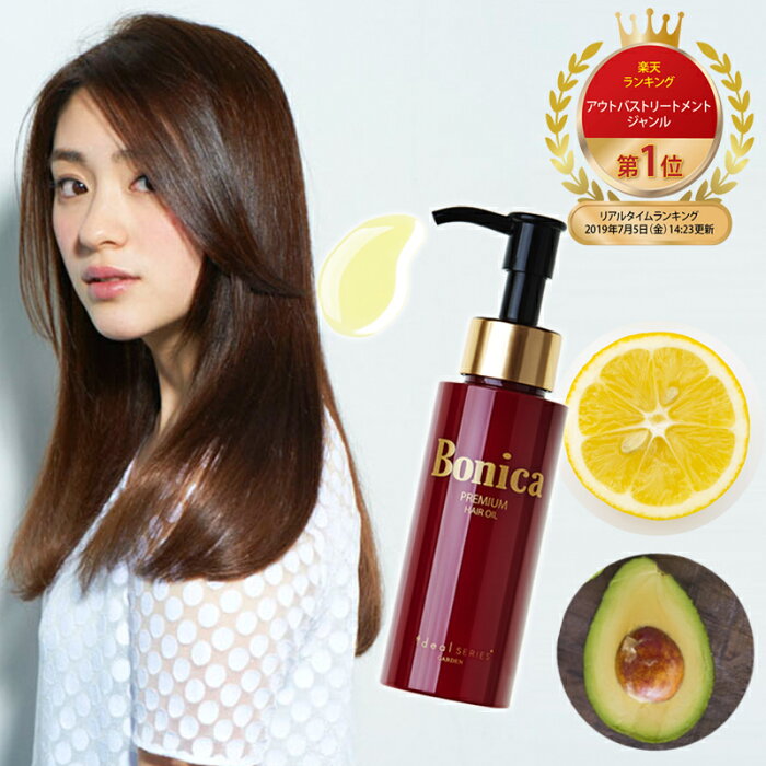 楽天ランキング1位 Bonica ボニカ ヘアオイル ヘアサロンgarden発 プレミアムヘアオイルbonica 78ml ヘアーオイル アウトバストリートメント オイル トリートメント 洗い流さないトリートメント 洗い流さない ヘアトリートメント ヘアケア 美容院 髪 しっとり サロン