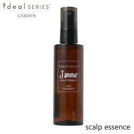 Janne ジャンヌ ＜スカルプエッセンス GARDEN ideal SERIES Janne/100ml＞ スカルプ 頭皮ケア 美容室 ヘアサロン ヘアマッサージ 髪 スカルプケア 頭皮の匂い 女性 ケア 頭皮の臭い ヘアケア ヘアエッセンス スカルプエッセンス スキャルプ 頭皮 セルフマッサージ プレゼント