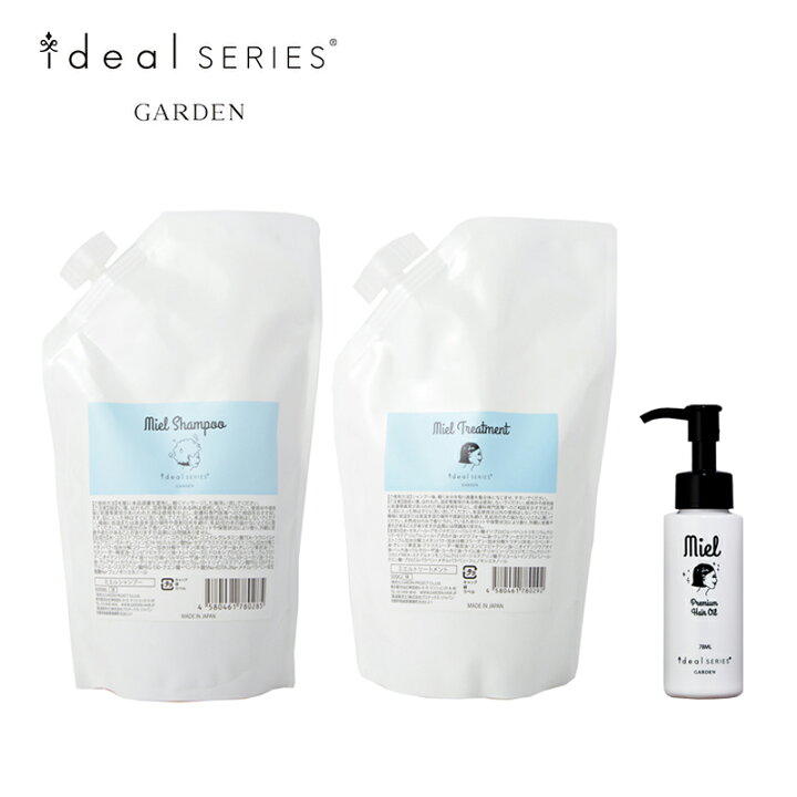 楽天市場】【送料無料】 ヘアケアセット 美容室 GARDEN ideal SERIES 