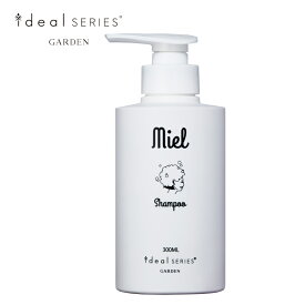 miel アミノ酸 シャンプー ヘア サロン 美容院 ガーデン 美容室 ＜GARDEN ideal SERIES mielシャンプー/300ml＞ アミノシャンプー ヘアシャンプー 香り カラー パーマ ダメージケア ヘアケア 頭皮 スッキリ さっぱり うるおい 潤い パサつき 精油 おしゃれ 女性 プレゼント