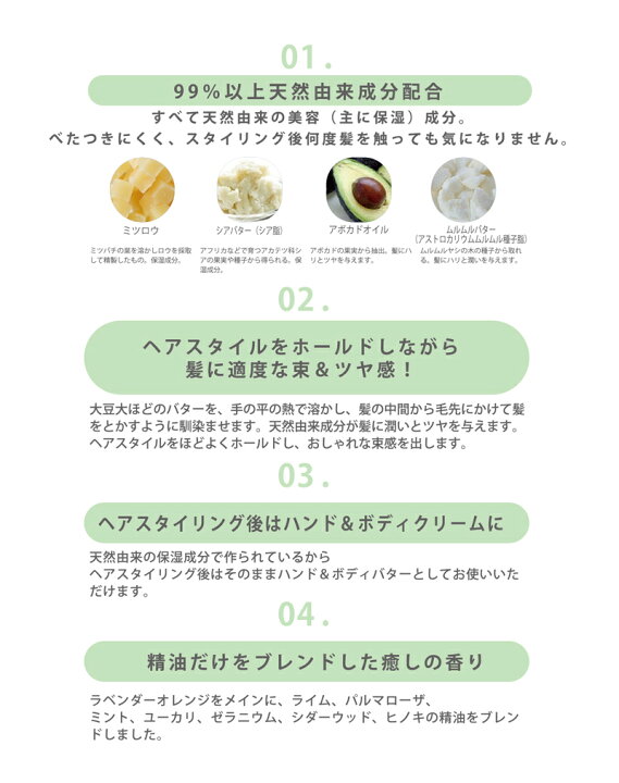 楽天市場 Miel ヘアワックス ヘアバター スタイリング ワックス 天然由来成分 シアバター 自然派 Mielハーブバター 28g ヘアクリーム ヘアバーム スタイリング剤 ヘアークリーム ハンドクリーム ボディークリーム ヘアーワックス うるおい 潤い 束感 艶 いい香り