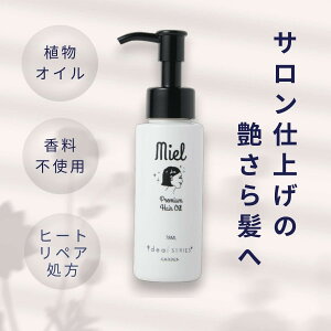 miel wAIC K[f wA T GARDEN ideal SERIES mielv~AwAIC/78ml  cc IC wAg[gg hC[O 􂢗Ȃg[gg e e@ I