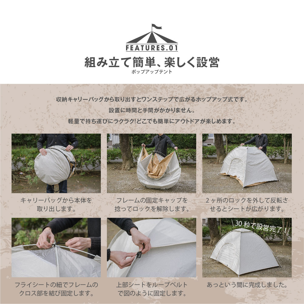 簡単組立　テント　ソロテント　2人用　ポップアップテント　キャンプ