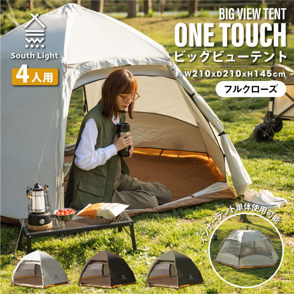 メッシュ テントの人気商品・通販・価格比較 - 価格.com
