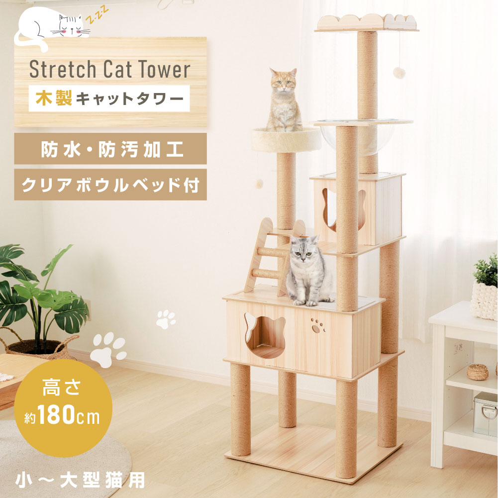 キャットタワー 木製 据え置き 猫タワー 多頭飼い 爪とぎ おしゃれ-