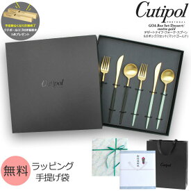 クチポール ゴア マットゴールド デザート6点セット ギフトボックス入り Cutipol GOA 【正規販売代理店 カトラリー 化粧箱付 ナイフ フォーク スプーン テーブル 結婚祝い プレゼント 贈り物】【食器 カトラリー】【ギフト】