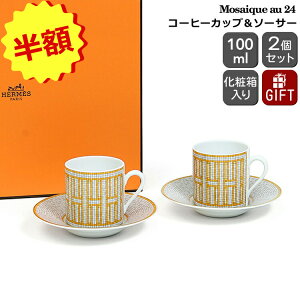 yzIz GX UCN R[q[Jbv\[T[ yA 100ml HERMES Mosaique au 24 yR[q[ UCN @Lg Mtg j v[g 蕨 zyH Jg[z