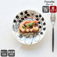 アラビア ブラックパラティッシ(パラティッシブラック) プレート 16.5cm Black Paratiisi 【北欧食器 耐…