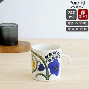 ArA peBbVCG[ }OJbv 240ml ARABIA Paratiisi yCG[peBbV ϔM dqWΉ }O Mtg j v[g 蕨  mfBbN kzyH Jg