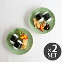アラビア 24h Avec(アベック) 100852 プレート 20cm グラスグリーン 2枚セット 【耐熱 電子レンジ対応 お皿 ギフト 結婚祝い プレゼント 贈り物 ギフトセット 食器セット 新生活】【食器 カトラリー】【アラビア ARABIA】【ギフト】