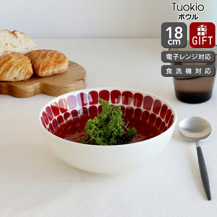 楽天市場】アラビア 24h トゥオキオ ボウル 18cm レッド Tuokio 【耐熱 
