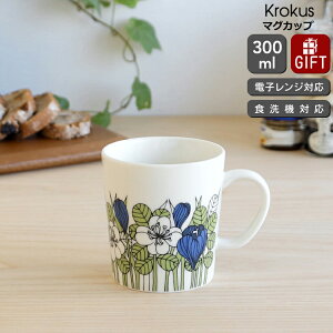 ArA NbJX }OJbv 300ml O[ ARABIA Krokus y}O Mtg j v[g 蕨  mfBbN kzyH Jg[zyArA ARABIAzyMtgz