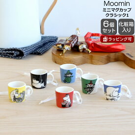 アラビア ムーミンコレクション ミニマグカップ クラシック1 6個セット ARABIA Moomin 1st Classics 【ギフト 結婚祝い プレゼント 贈り物 ギフトセット 食器セット 101028 新生活】【食器 カトラリー】【アラビア ARABIA】【ギフト】