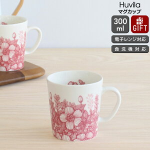 ★★★アウトレット(訳あり)★★★ アラビア フヴィラ マグ 300ml ARABIA Huvila 【マグカップ ギフト 結婚祝い プレゼント 贈り物 お中元 ノルディック 北欧】【食器 カトラリー】【アラビア A