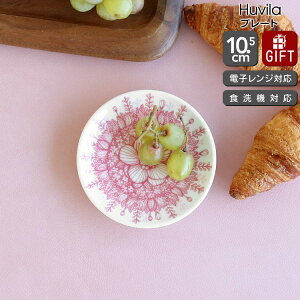 ArA tB v[g 10.5cm ARABIA Huvila yM Mtg j v[g 蕨  Z[ mfBbN kzyH Jg[zyArA ARABIAzyMtgz