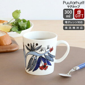 ArA v[^t }OJbv 300ml ARABIA Puutarhurit y}O dqWΉ Mtg j v[g 蕨  mfBbN kzyArA ARABIAzyH Jg[zyMt