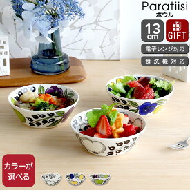 アラビア パラティッシ ボウル 13cm ARABIA Paratiisi 【パラティッシ 耐熱 電子レンジ対応 ギフト 結婚祝い プレゼント お中元 贈り物 ブラパラ パラティッシイエロー】【アラビア ARABIA】【食器 カトラリー】【ギフト】【0x5】