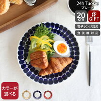 楽天市場】アラビア トゥオキオ 20cmの通販