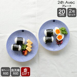 ArA AxbN v[g 20cm u[ 2Zbg 24h Avec 8284 yϔM dqWΉ M Mtg j v[g 蕨  MtgZbg HZbg mfBbN kzyH J